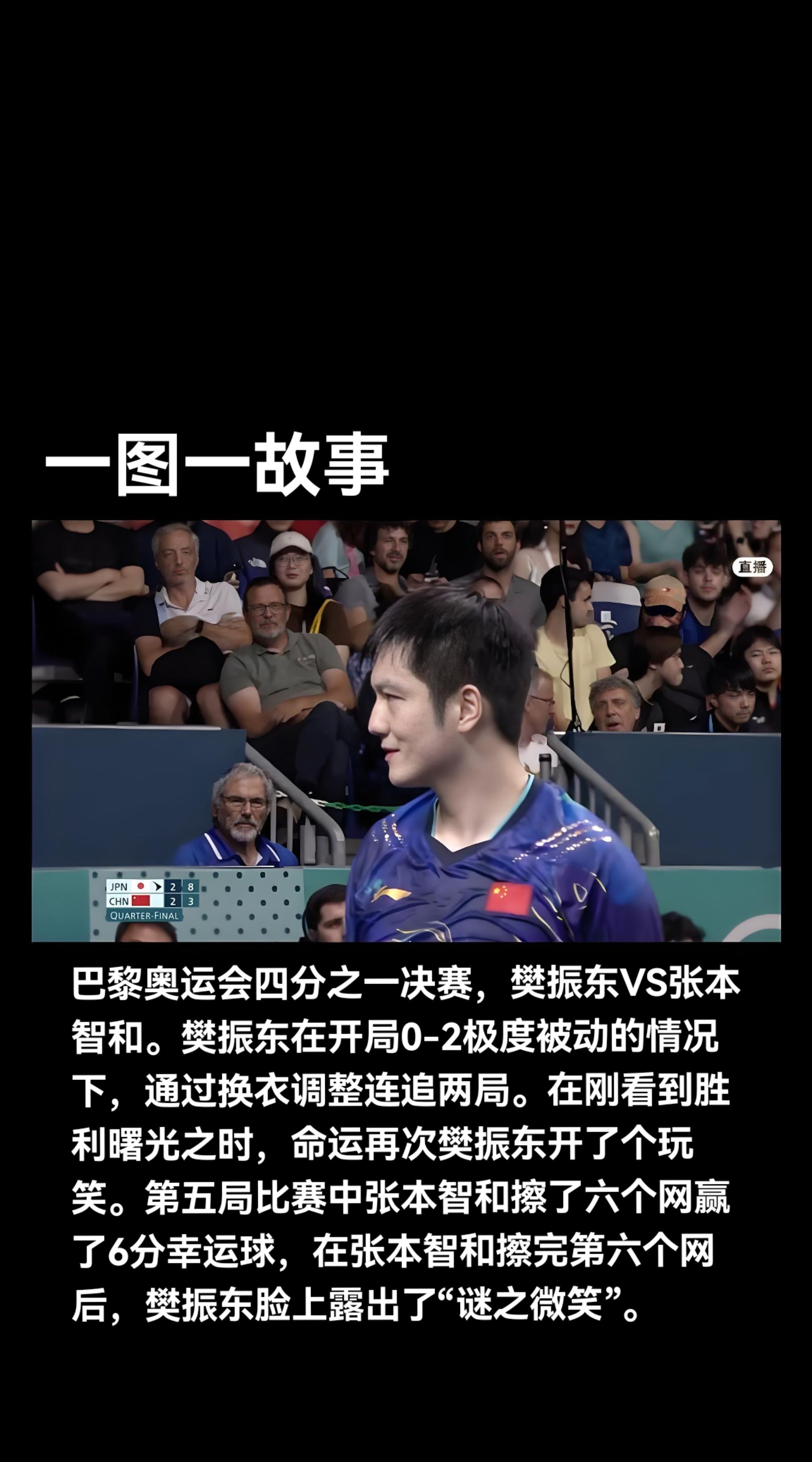 米兰体育下载-关于法国乒乓球队翻盘奥地利乒乓球队,波尔关键制胜的信息