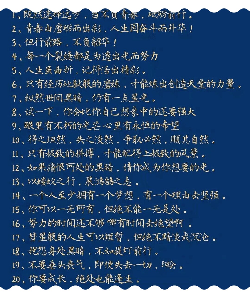 米兰体育-关于砥砺前行,斗志昂扬,团结一心的信息