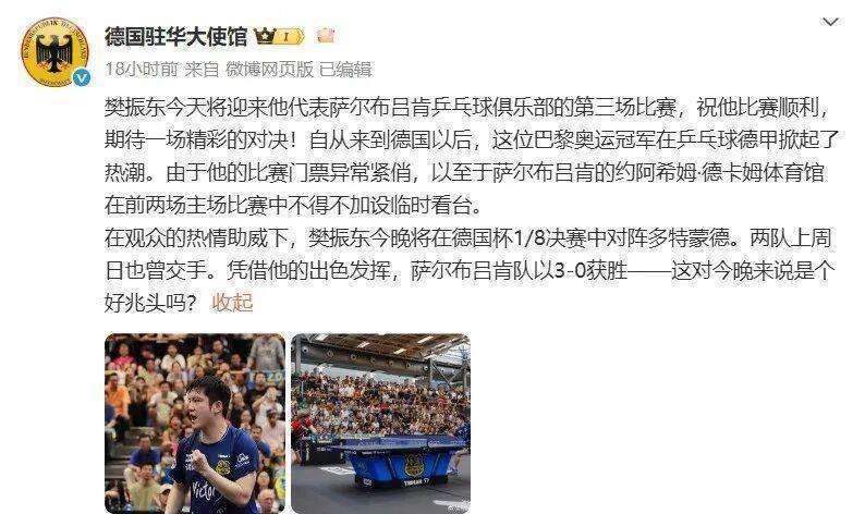 米兰捕鱼-关于多特蒙德0-1不敌汉堡，连续遭遇失利的信息