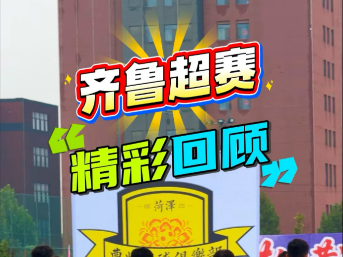 热血对决!球队奋力斗争晋级的简单介绍 热血对决!球队奋力斗争晋级的简单介绍