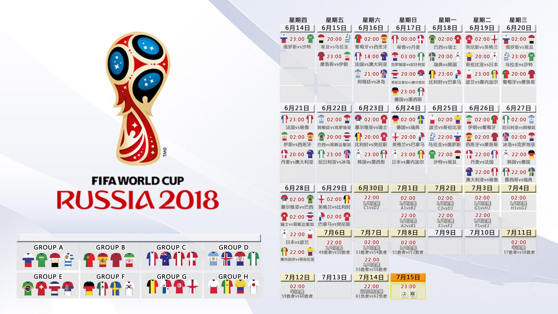 压轴之争，迪亚斯的铁血指挥，德国战车为何在关键战中难破瑞典坚冰